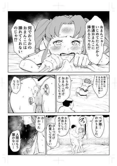 40-sai no Mahoutukai 0