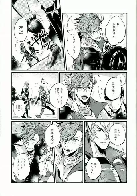 Surechigai no Renjou