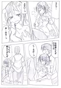 [Circle of Kenkyo] Onna ni Natta Yakyuubu no Ace [Digital]