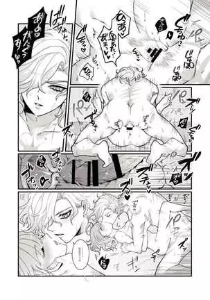 Edo guda adarutoansorojī ~ My scarlet ~[fate/Grand Order)sample