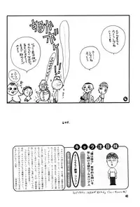 [Yonekura Kengo] Hyper Stress Motor Gear