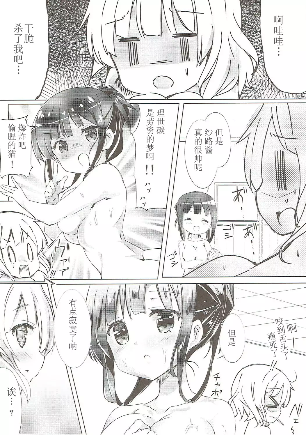 Minna de Pyon Pyon Soushuuhen Vol. 1