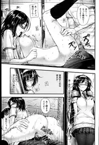 [Mikuni Mizuki] Sunao ni Narenai！