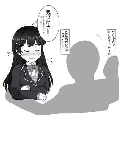 [Nuppos] tknmt no Futsuu no Ecchi na Yatsu (Tsukino Mito)