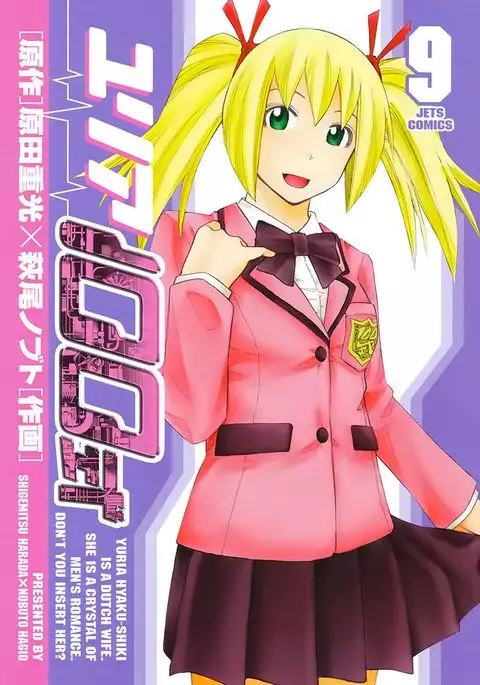 Yuria 100 Shiki Vol9 - Type 65