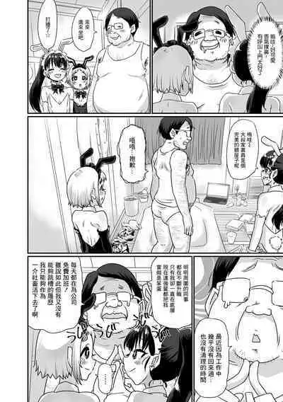 Doko demo Shucchou! Otokonoko Deli Bunny