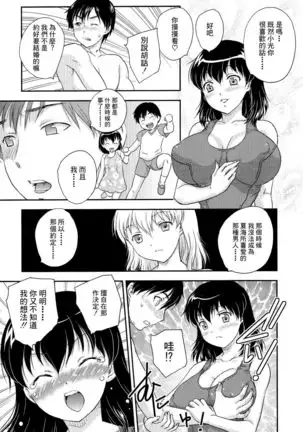 Boshisou-dan Ch. 5-13