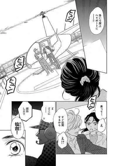 Renai LoveMax 2022-12