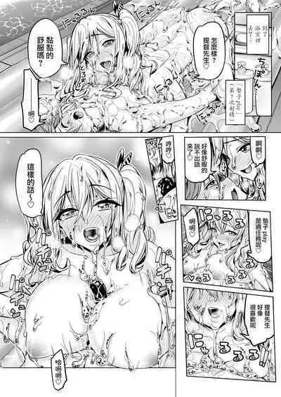 Itsudemo Anata no Onaho Kan