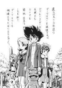 (C58) [Ab Normal (New Ab)] Zero Two (Digimon)