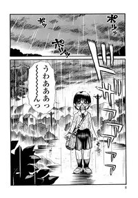 [Souma Tatsuya] Mocchan