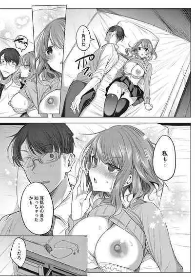 [Amamiya Mizuki] Kimochi Ii Ecchi Shiyo - Let's feel good H♡ [Digital]