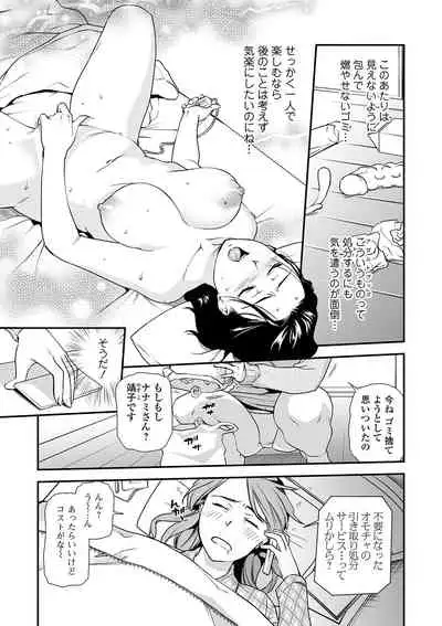 Web Comic Toutetsu Vol. 46