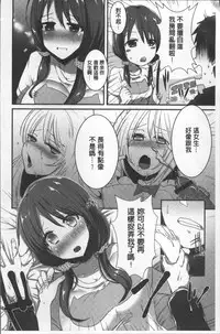 [Ebina Ebi] Shinsen Puriman - Fresh Puriman [Chinese]