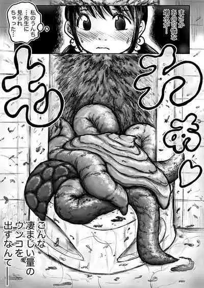 Koyashi Machi Haisetsu Hyakkei Ch.1-6