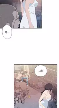 中文韩漫 腥紅之壁 Ch.0-6 [Chinese]