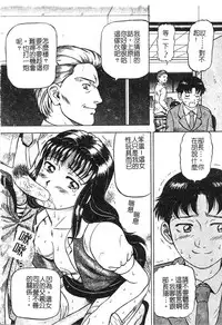 [Izumiya Yuuji] Yokujou | Desire [Chinese]