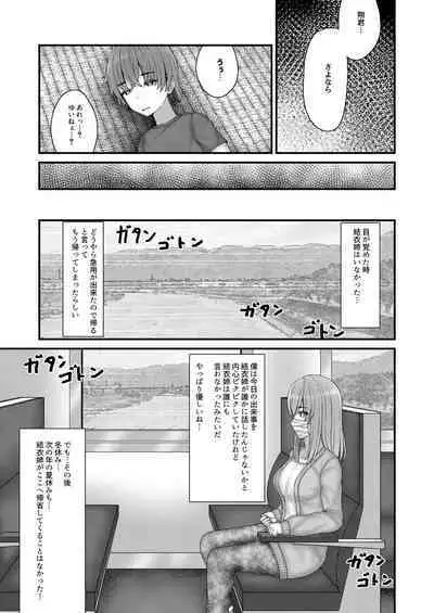 Akogare no Onee-san wa Shibararete Boku no Mono