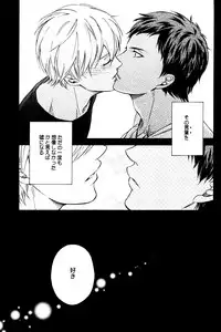 (HaruCC18) [Komae Salon, Oniyuri (Matsumoto Azusa, Tayoko)] Melt (Kuroko no Basuke)