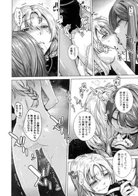 [Kouchaya (Ootsuka Kotora)] Secret Love 2 (Maoyuu Maou Yuusha) [Digital]