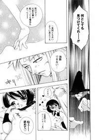 [Suzuki Mira] Pink Lesson