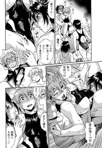 [Manabe Jouji] Kuikomi wo Naoshiteru Hima wa Nai! Vol. 1