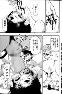 [Oyster] Tojou no Danran Ch. 1-6