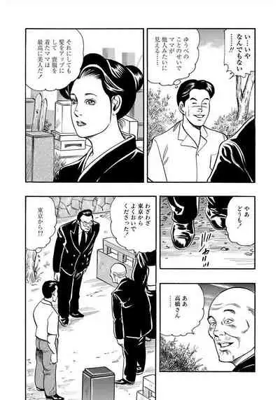 [Murasaki Reika] Enman Kazoku Okaa-san to no Himitsu