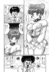 [Watanabe Wataru] Naisho ni Shite ne