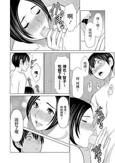 [Takasugi Kou] Himitsu no Shoubu (COMIC Masyo 2021-04) [Chinese] [Digital]