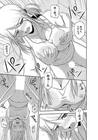 [Satou Chagashi] Prurient [Digital]