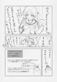 (COMIC1☆11) [Aqua Drop (Mikami Mika)] Omocha Sex [Chinese] [寂月汉化组]