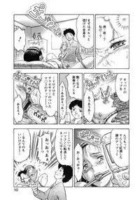 [Igarashi Teru] Daho