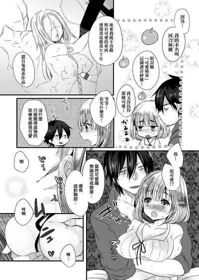 [Mameko] Ojousama ha H ga Shitai | 千金小姐想品嘗禁果 [Chinese] [Digital]