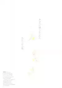 (C70) [Sakurakan (Seriou Sakura)] Mitsurou (Inuyasha)