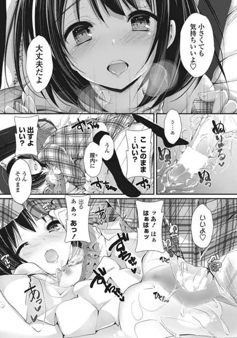COMIC Penguin Club Sanzokuban 2017-03