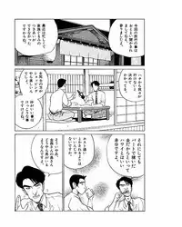 [Suzuki Takeo] Mansion