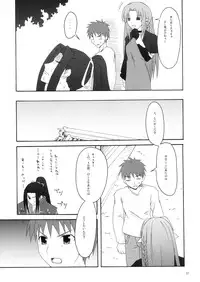 (C69) [Zattou Keshiki (10mo, Okagiri Sho)] Zattou Keshiki/hollow ataraxia (Fate/hollow ataraxia)