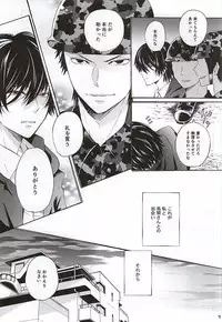 (SUPER24) [Tokyo Note, UOHSAOH (Amamiya Amako)] Koro-tan Shirakawayofune (Ansatsu Kyoushitsu)