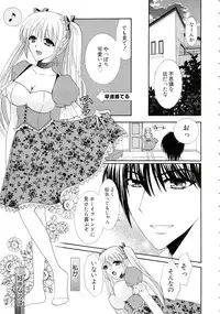 [Hibari Rei] Eros wa Skirt no Naka