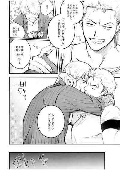 Nakadashi Kinshi!! - FORBID CREAMPIE