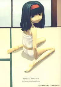 (C62) [cota (Tanaka Hiroto)] SERIOUS ILLNESS 2 (Gunparade March)
