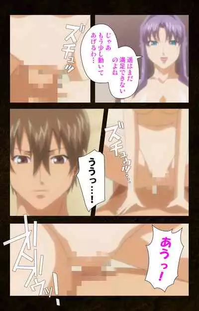 Kinchou shinaide! Okaa-san ni Makasete! Kanzenban