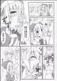 (C85) [Chemi-Story (Natsuhime Yuran)] Binbou no Kuni no Alice