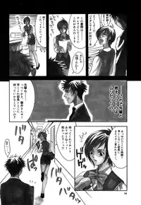 [Amano Tamaki] Bara no Shizuku