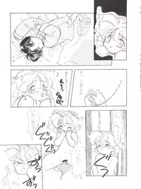 [Paradise City (Various)] Tabeta Kigasuru 4 Urara Gakuen Chuuihou! (Akazukin Cha Cha)