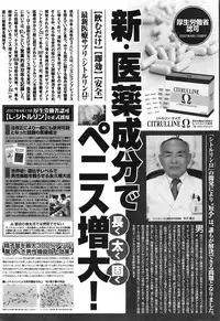 COMIC Purumelo 2008-09 Vol.21