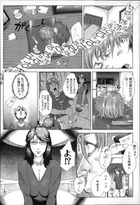 [Qdou Kei] Kaasan no Ijou na Aijou - Mother's Strange Love