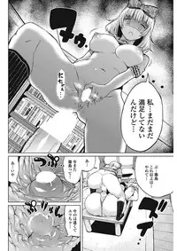 COMIC Penguin Club Sanzokuban 2017-02 [Digital]