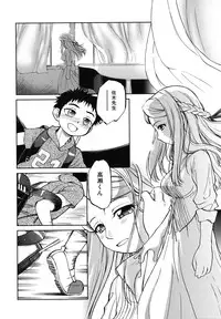 [Maka Fushigi] Eroimo